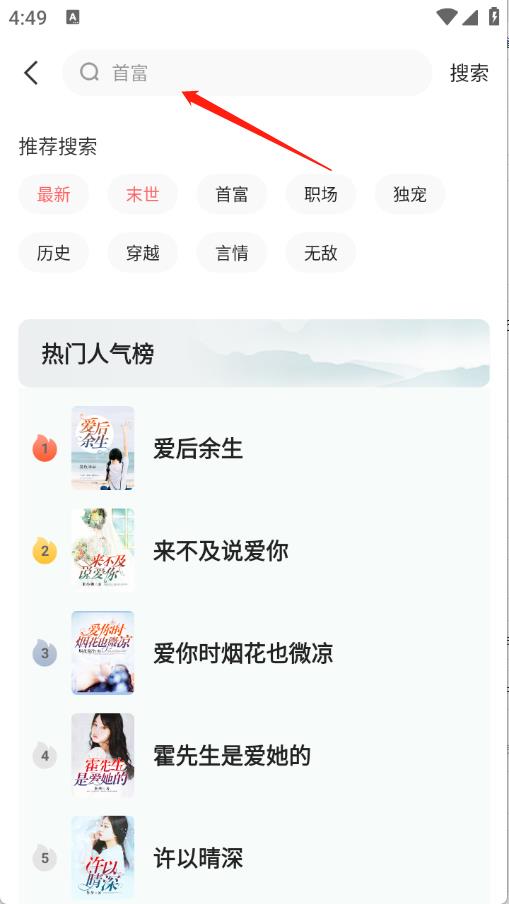 悟空免费听书(图3)