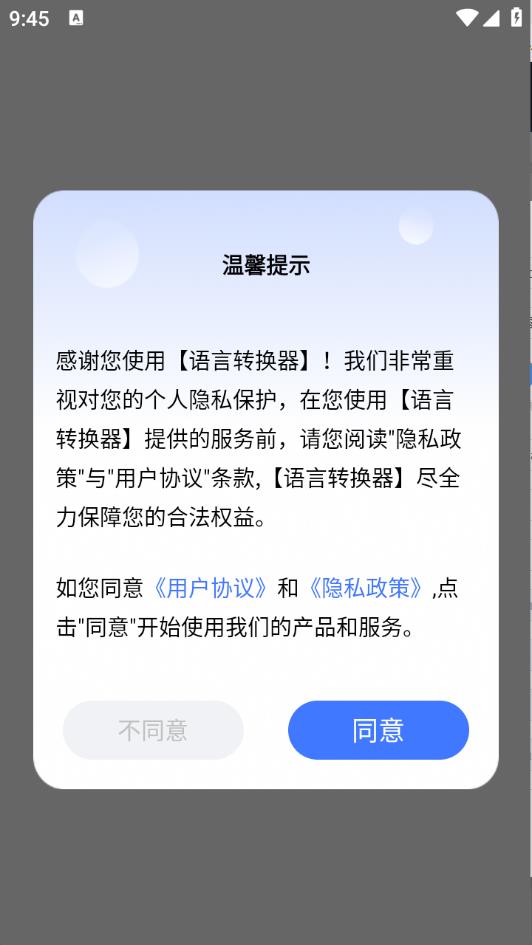 语言转换器(图1)