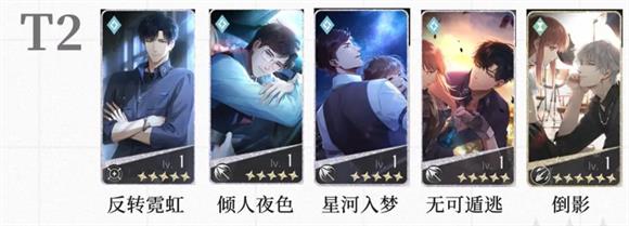 光与夜之恋(图7)