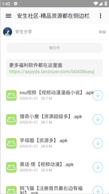 全网资源合集(图2)