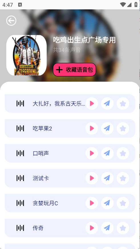 CP变声器(图3)