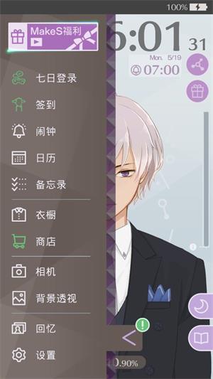 早安我的少年(图2)