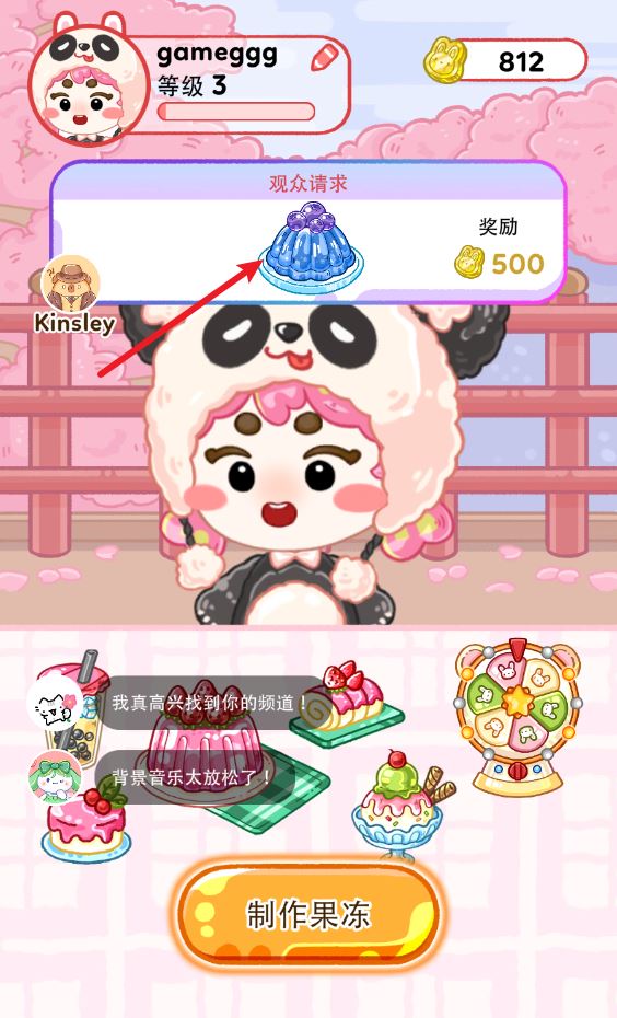 果冻大师吃播达人(图1)