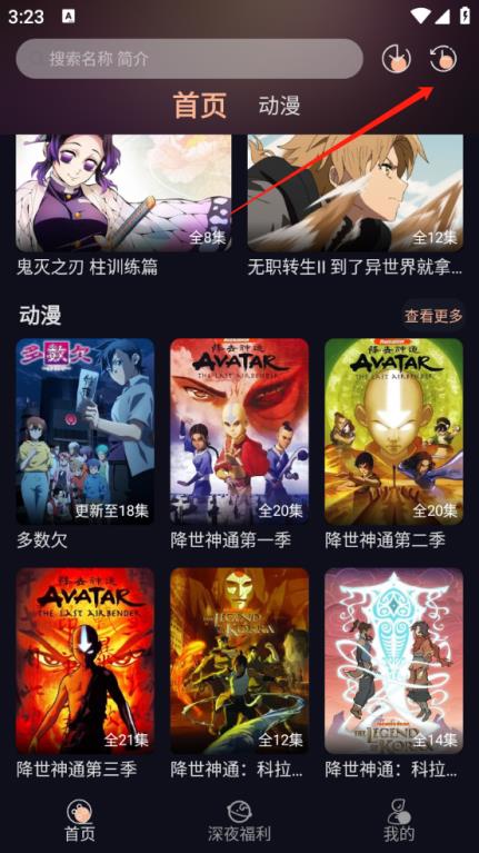 新驴番动漫(图5)