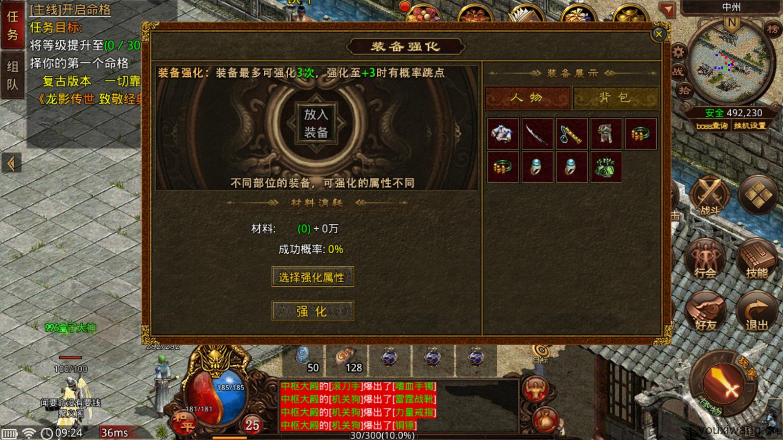 龙影传世(图6)