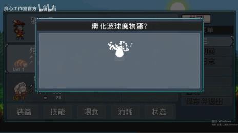 怪物乐土(图3)