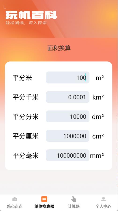 悠心点点宝(图4)