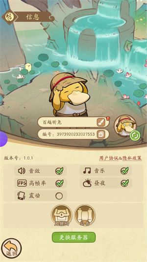 我的模拟修仙(图2)