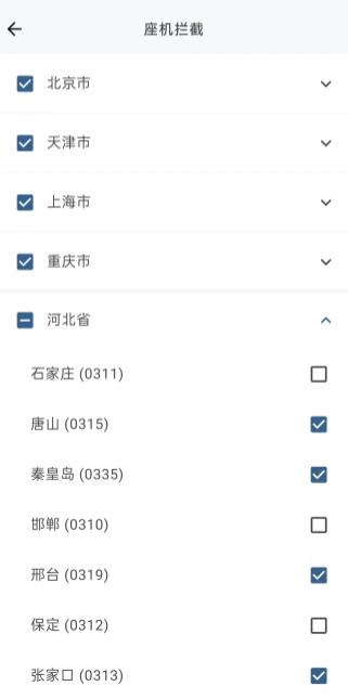 拦截猫(图4)