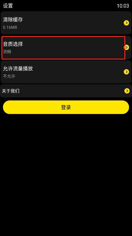 酷我音乐手表版(图6)