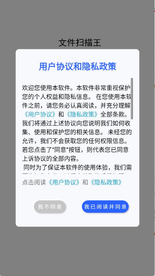 优记扫描(图1)
