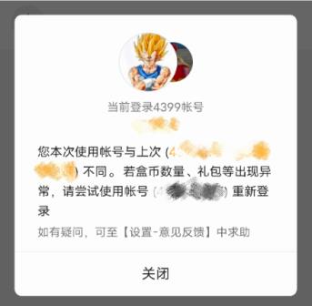 4399游戏盒官方正版(图8)