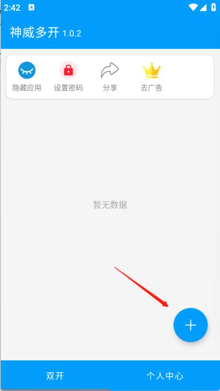 神威多开(图2)
