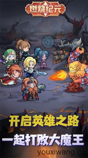 燃烧纪元(图1)