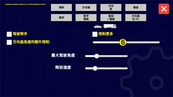 宇通客车模拟器(图7)