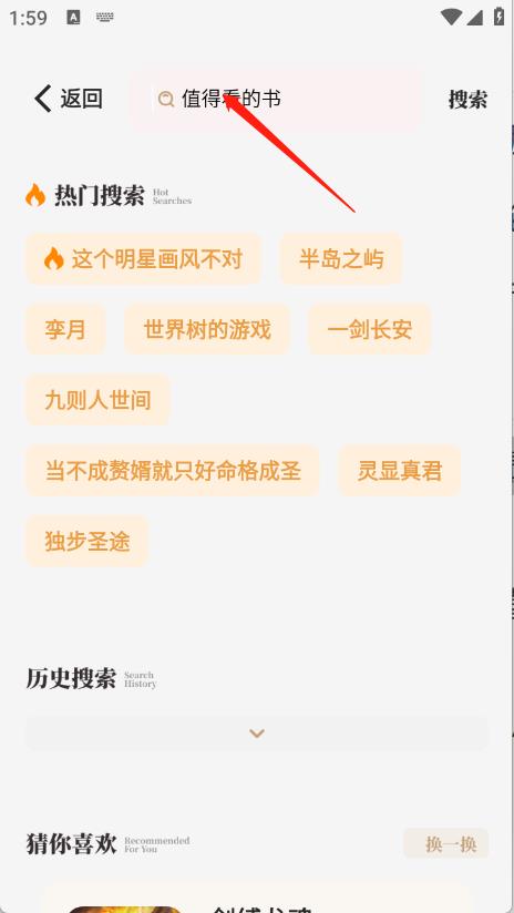 一键书阁(图4)