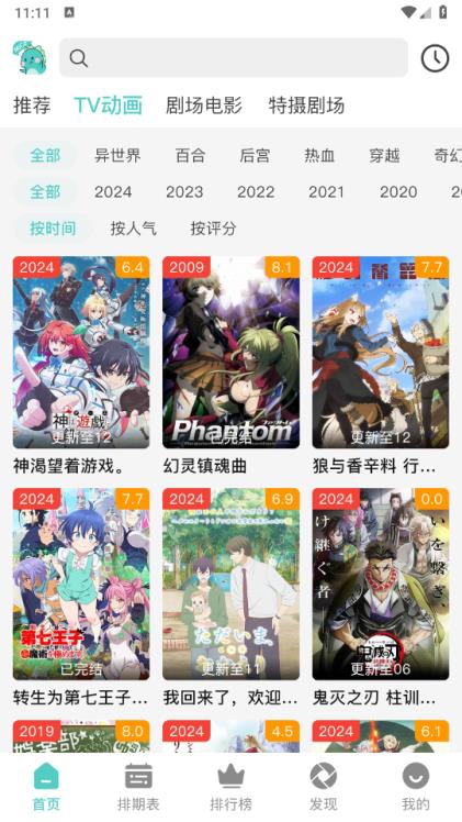 米可动漫(图2)