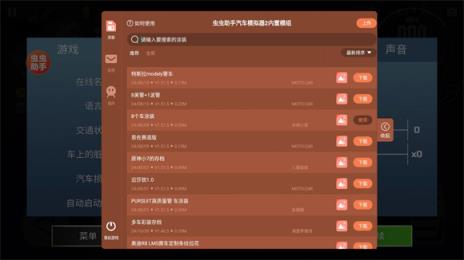 汽车模拟器2内置涂装版(图3)