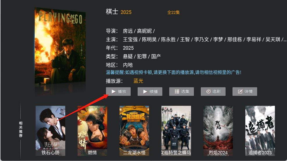 流光影视TV(图4)