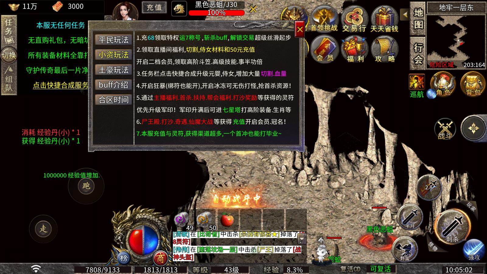 凤天战神(图5)
