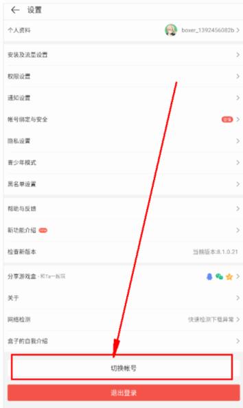 4399游戏盒官方正版(图6)