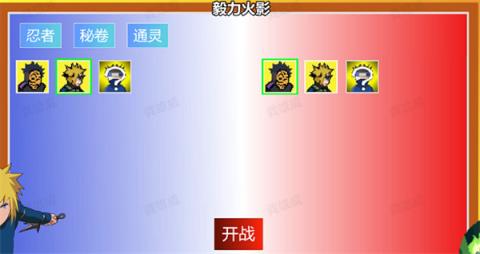 毅力火影(图3)