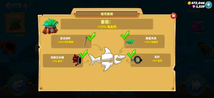 饥饿鲨世界国际服正版(图11)