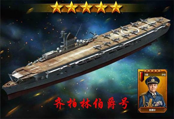 战舰帝国(图12)
