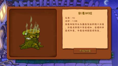 植物大战僵尸拼接版(图3)