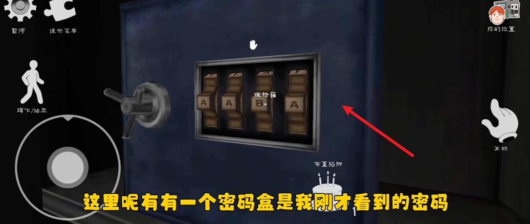 恐怖冰淇淋6(图18)