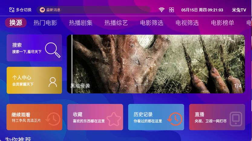 牛牛电视(图1)