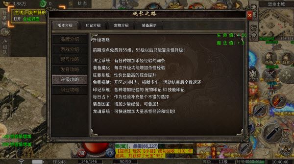 向远神盾觉醒(图3)
