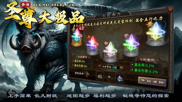 奔海圣尊大极品(图1)