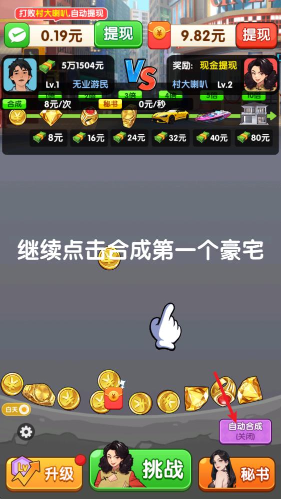 我是首富(图3)