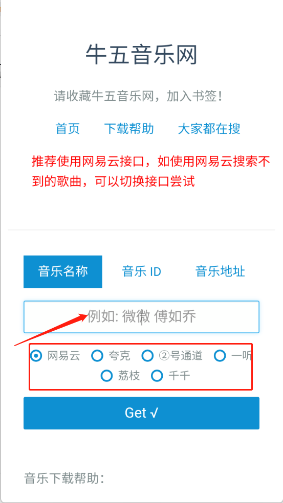 牛五音乐(图1)
