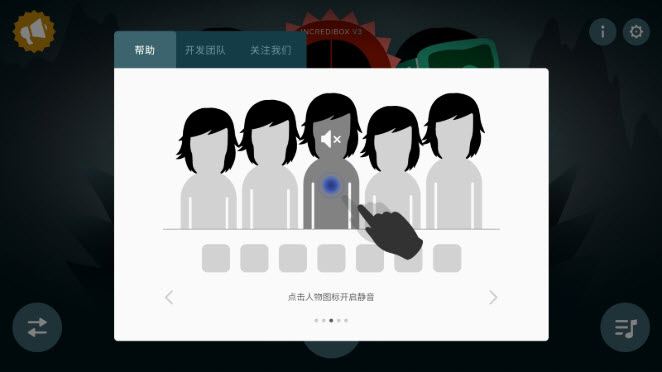 incredibox(图6)