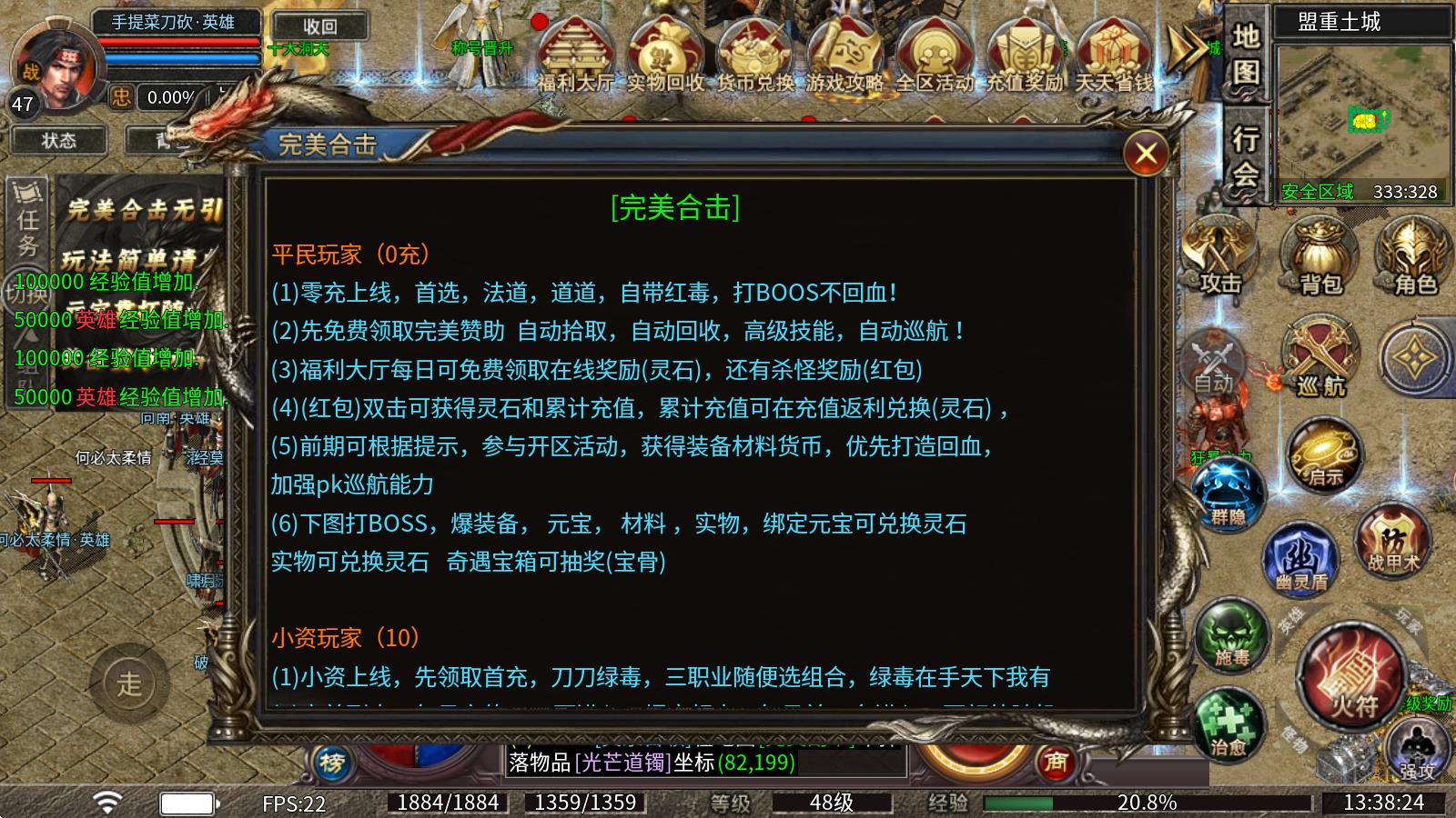 破刀完美合击(图3)