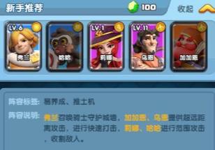 怪物联萌(图7)