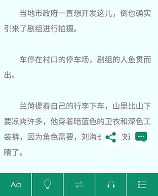 晋江小说阅读免费版(图2)