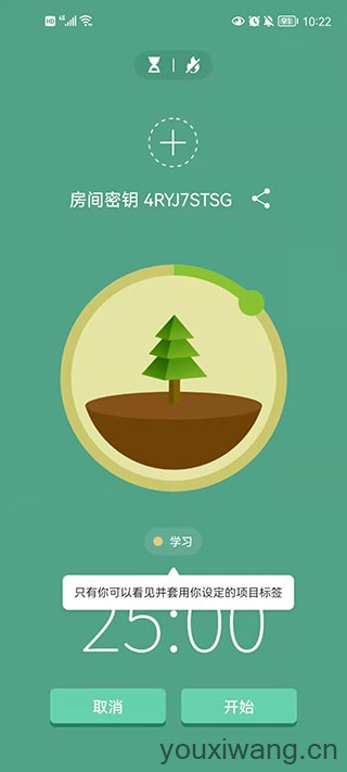 Forest专注森林最新版(图4)