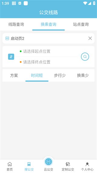 枣庄公交(图4)