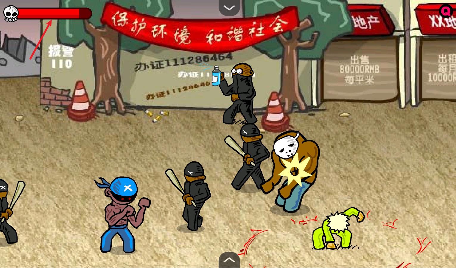 闪客快打3(图5)