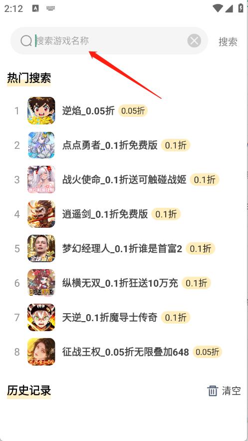 零毛手游(图4)