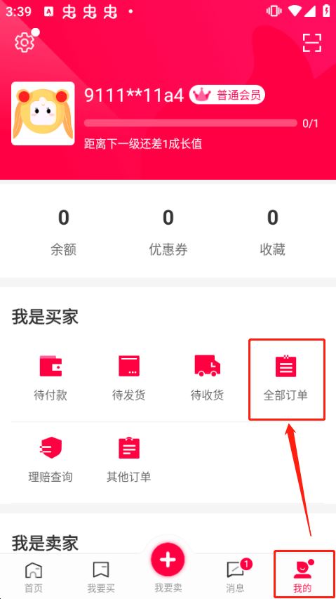 淘手游(图6)