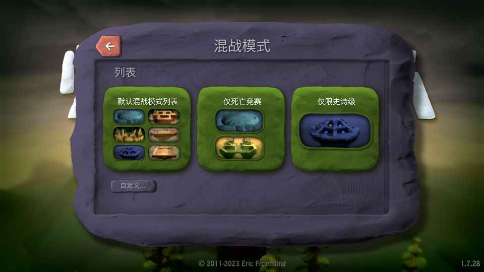 炸弹小分队(图11)