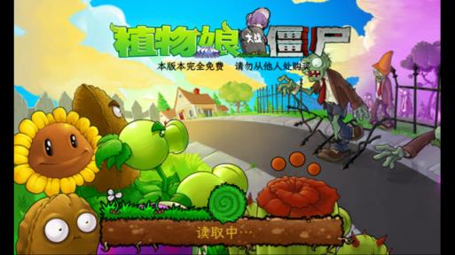 植物娘大战僵尸(图1)