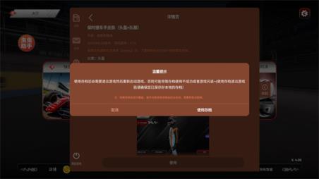F1方程式赛车内置皮肤版(图4)
