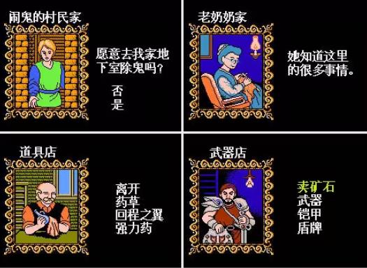伊苏2编年史(图3)
