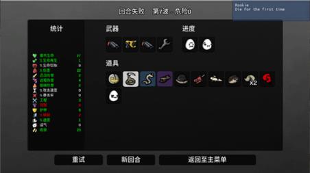 土豆兄弟高级版(图7)
