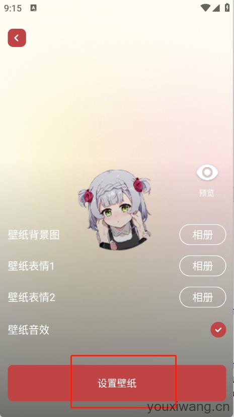 魔王桌面(图3)